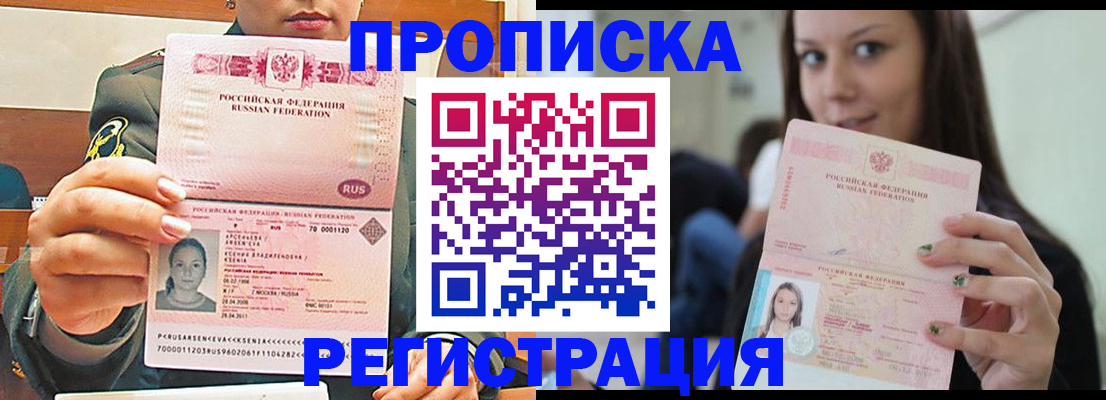 временная регистрация купить в Нижнем Тагиле