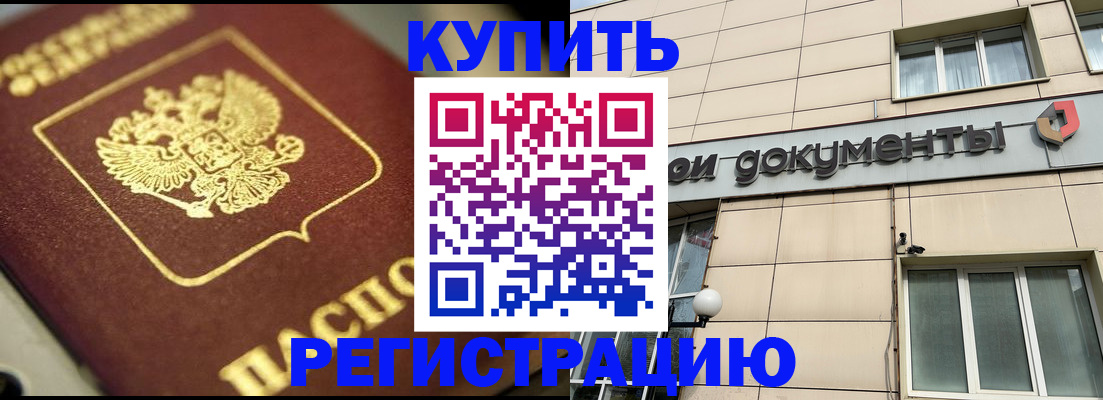 временная прописка в Нижнем Тагиле