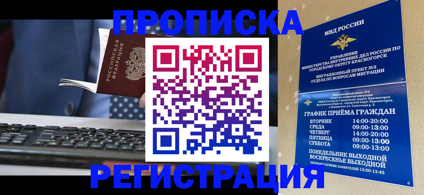 временная регистрация собственник в Нижнем Тагиле