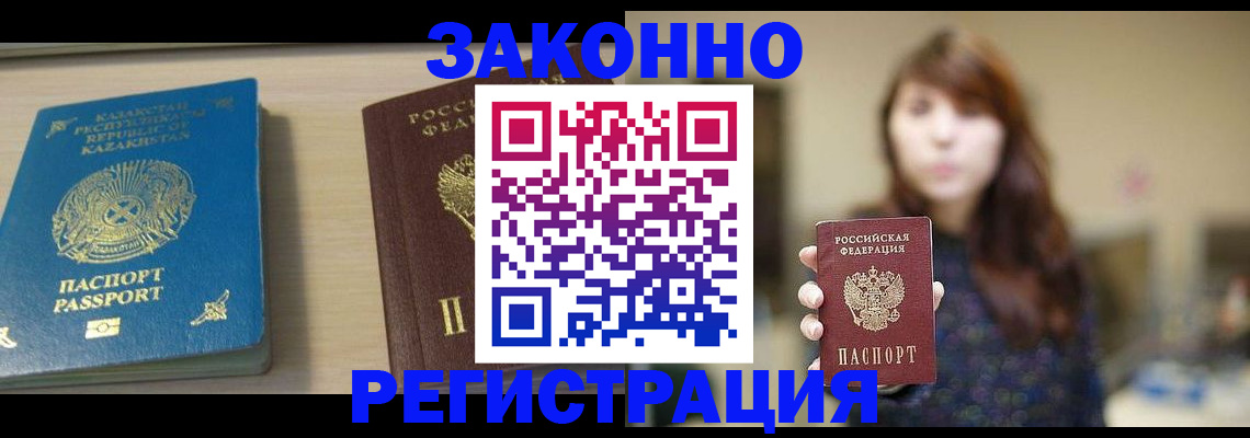 прописка иностранных граждан в Нижнем Тагиле