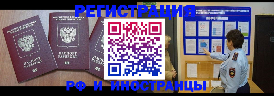 временная прописка в Нижнем Тагиле